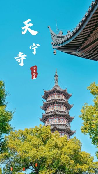 海盐县发展前景怎么样_海盐县投资潜力大吗