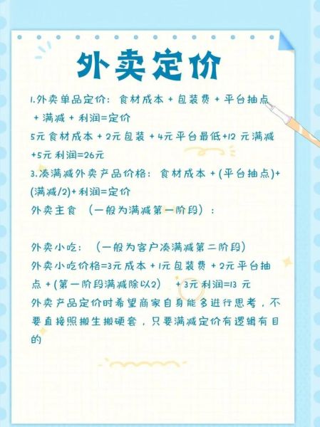 中餐外卖怎么做推广_中餐店如何提升复购率