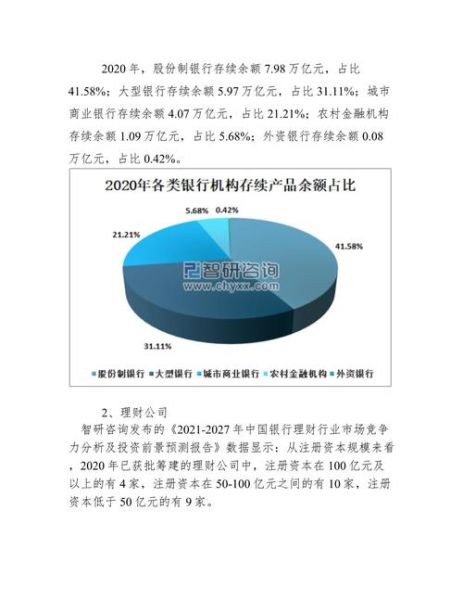 中国银行发展前景怎么样_中国银行未来五年战略