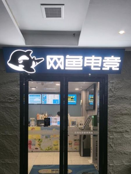 网咖加盟哪个品牌好_开网咖需要多少钱