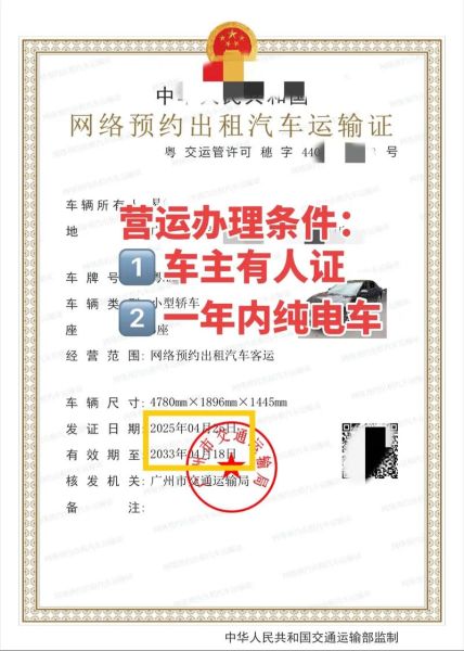 互联网专车合法吗_如何申请网约车运输证