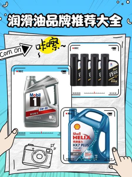 润滑油代理怎么做_如何选择靠谱润滑油品牌