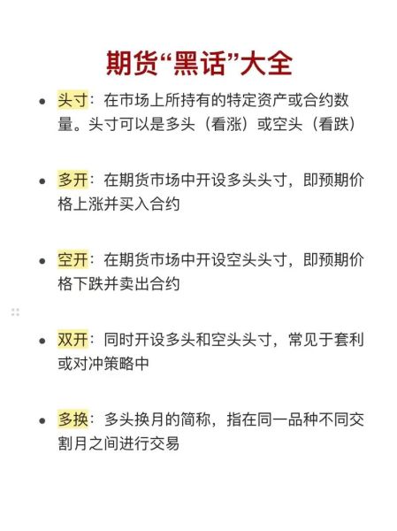 期货分析怎么做_新手入门步骤