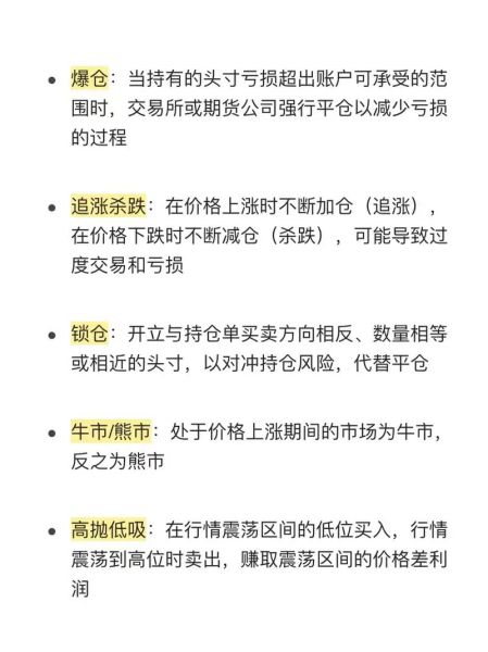期货分析怎么做_新手入门步骤