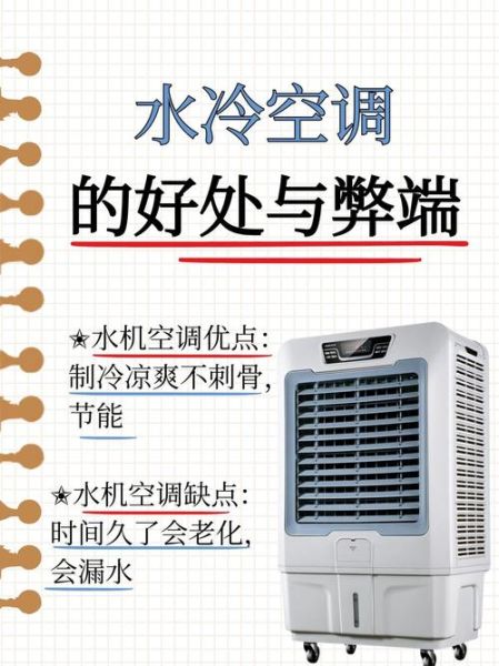 水冷空调设备哪家好_水冷空调省电吗