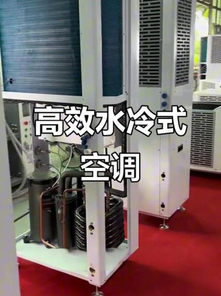 水冷空调设备哪家好_水冷空调省电吗