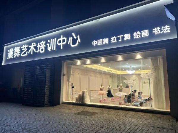 舞蹈培训加盟哪家好_舞蹈市场前景怎么样