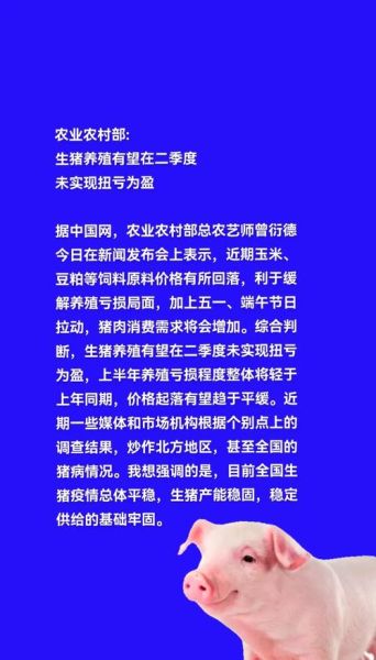 畜牧养殖业发展前景如何_未来五年赚钱吗