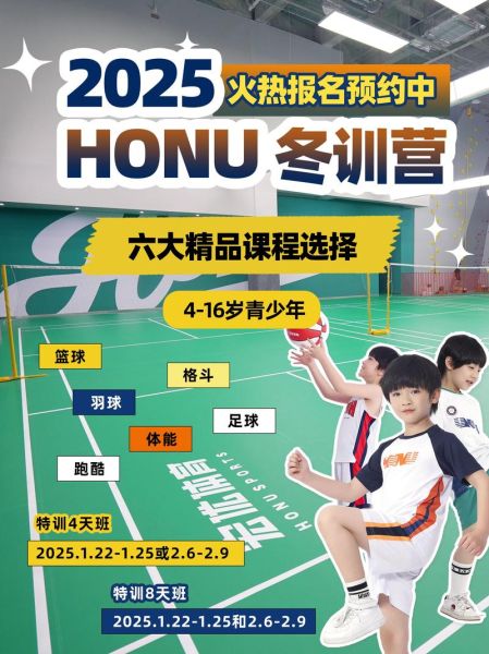 体育培训机构怎么选_少儿体能训练哪家好