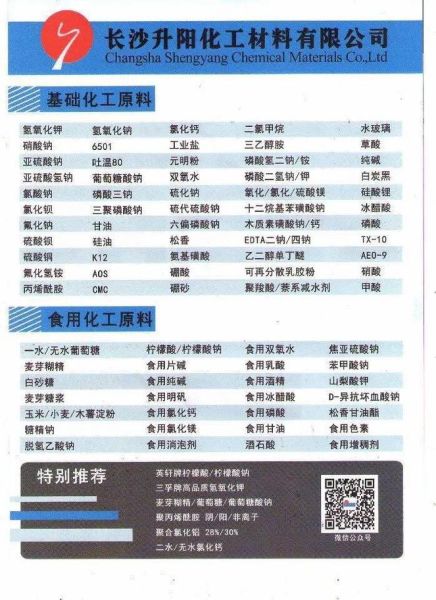 化工产品怎么选_化工原料采购注意事项