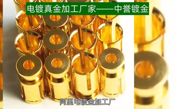 厦门电镀厂哪家好_电镀加工价格怎么算