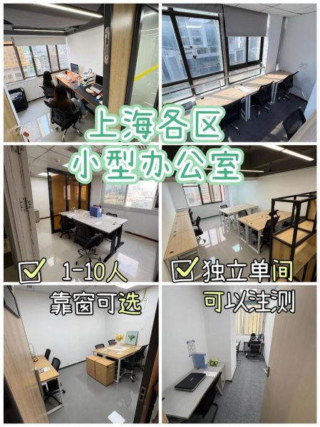 办公室租赁价格多少钱_如何找到性价比高的办公室