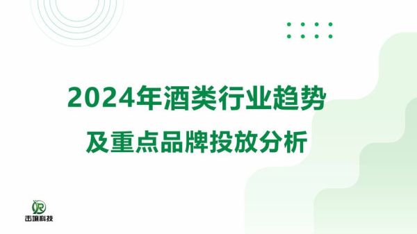 酿酒行业未来五年发展趋势_2024年还能入局吗