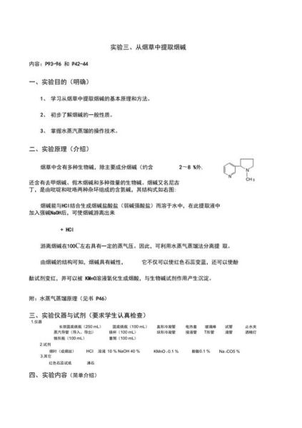 烟碱行业前景怎么样_烟碱提取工艺有哪些