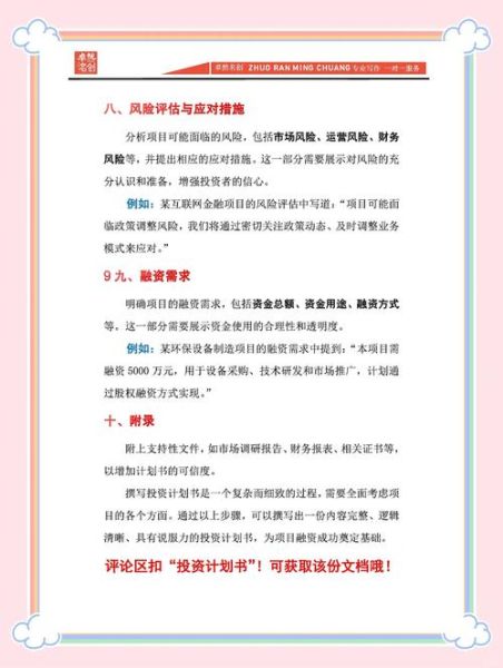 互联网投资规划怎么做_新手如何开始