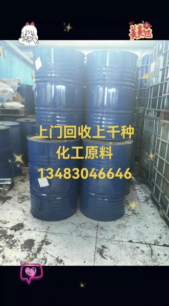 化工产品批发怎么做_化工原料批发渠道有哪些