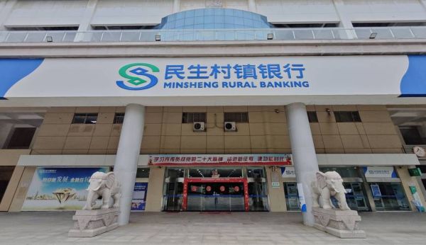 村镇银行前景怎么样_村镇银行还能活多久