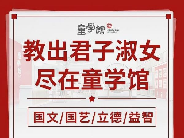 国学市场前景如何_国学教育加盟赚钱吗