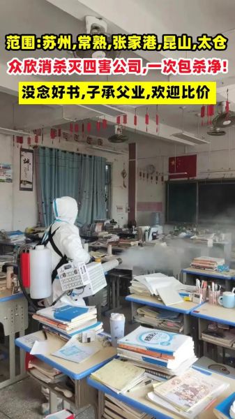 消杀行业前景怎么样_消杀公司还能赚钱吗