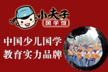 国学市场前景如何_国学教育加盟赚钱吗