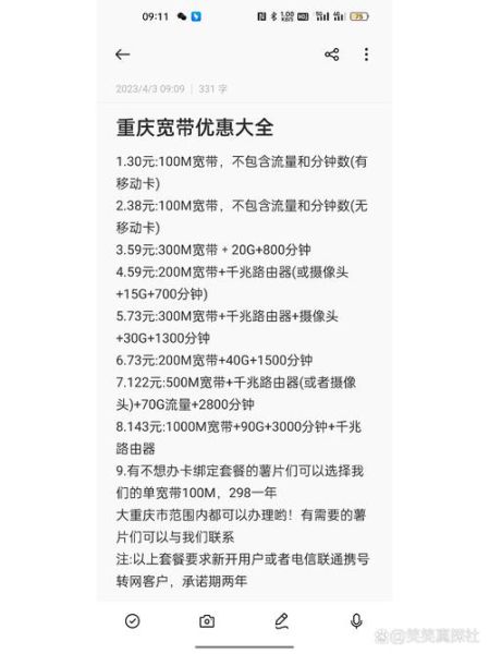 中国移动宽带如何办理_中国移动宽带套餐哪个最划算