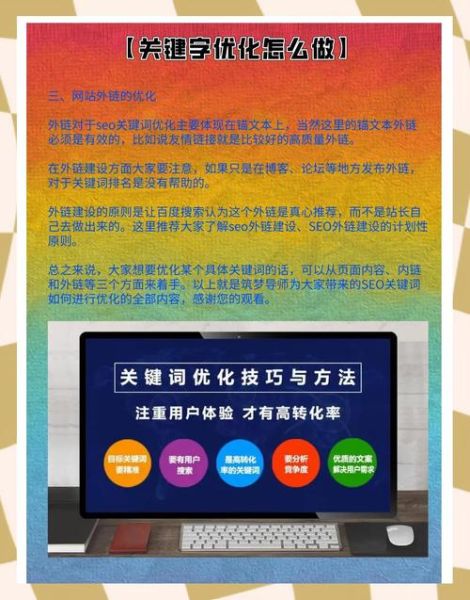 如何提升网站排名_关键词优化技巧有哪些