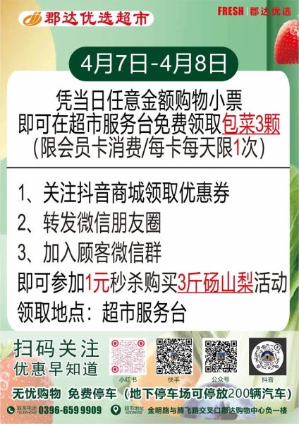 互联网超市哪个平台便宜_线上超市配送多久能到
