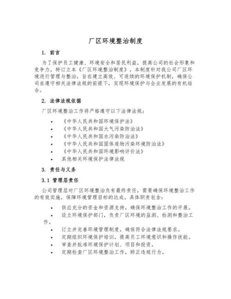 环境技术有限公司哪家好_环保治理方案怎么选