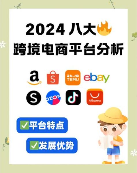 跨境电商怎么做_2024年还能赚钱吗