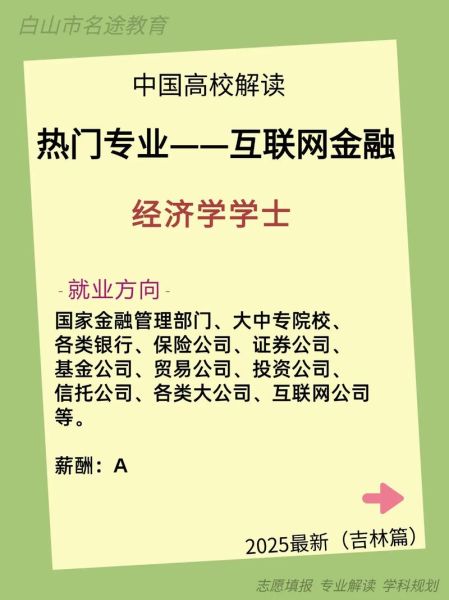 互联网金融有什么优势_为什么越来越多人选择
