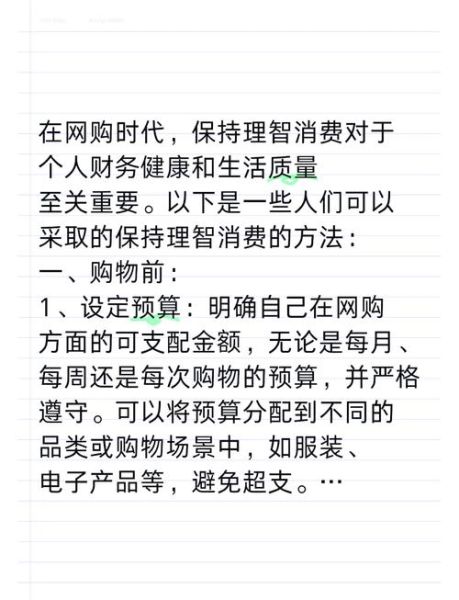 网上购物怎么省钱_网购平台哪个便宜