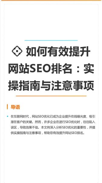 如何优化企业官网SEO_企业官网SEO优化步骤