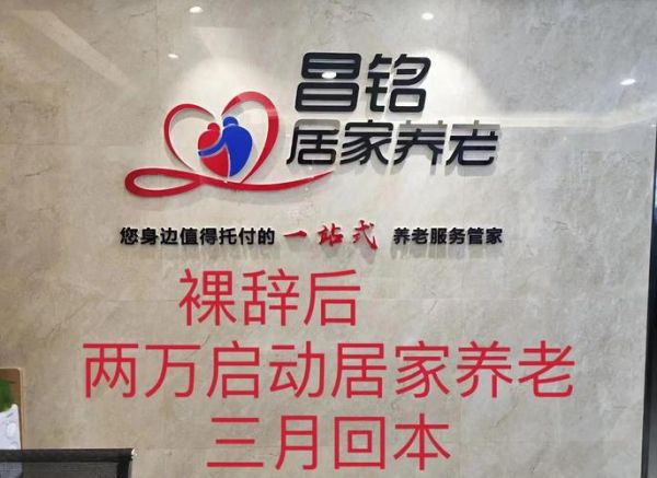 养老院怎么选_居家养老和机构养老哪个好