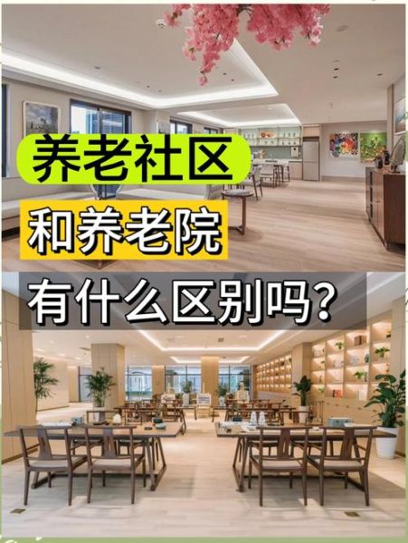 养老院怎么选_居家养老和机构养老哪个好