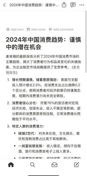 消费金融行业前景如何_2024年还能入局吗