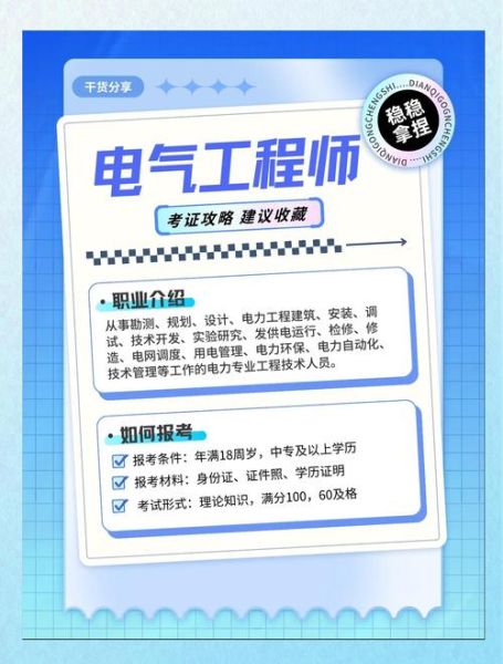 电气工程师如何提升技能_互联网电气行业前景怎么样