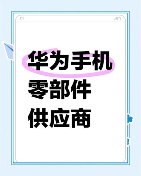 手机配件市场前景怎么样_值得投资吗