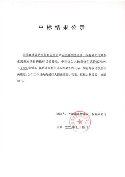 中国环保天津有限公司怎么样_天津环保公司哪家好