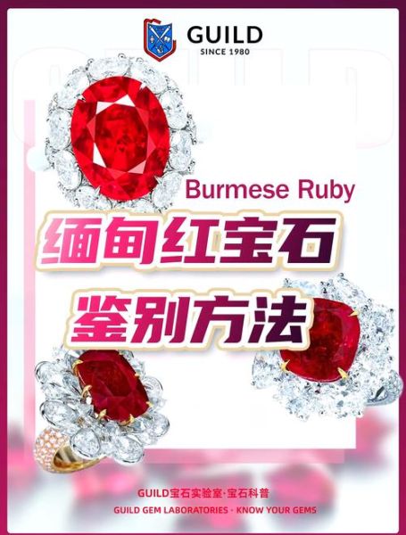 天然红宝石怎么鉴别真假_缅甸红宝石价格多少钱一克拉