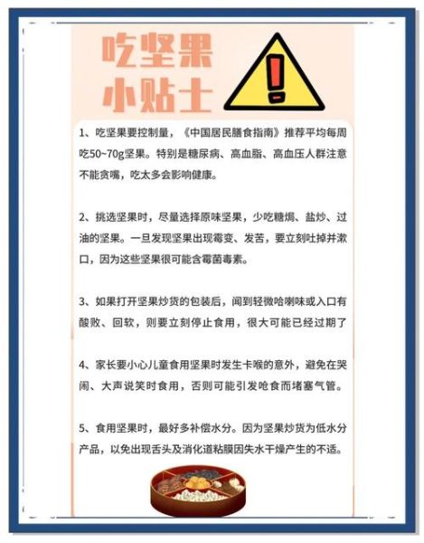 坚果行业风险有哪些_如何规避