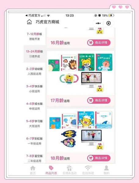 早教课程怎么选_线上早教平台哪个好