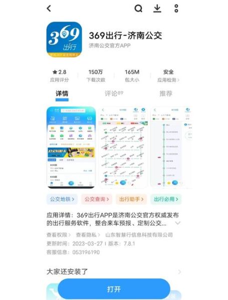 互联网公交怎么收费_公交实时查询哪个好用