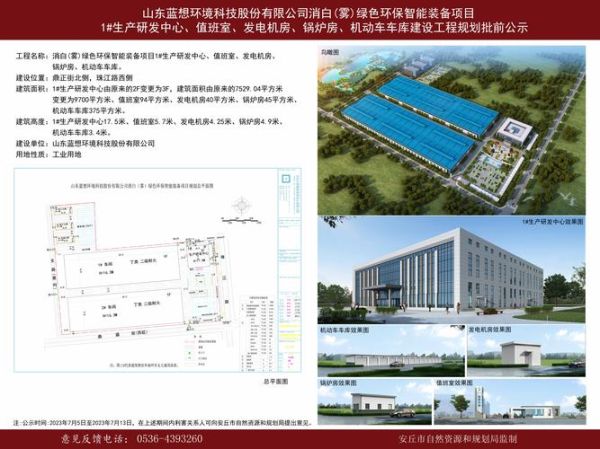 和蓝环保科技有限公司怎么样_和蓝环保有哪些核心技术