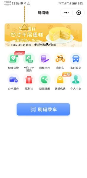 互联网公交怎么收费_公交实时查询哪个好用