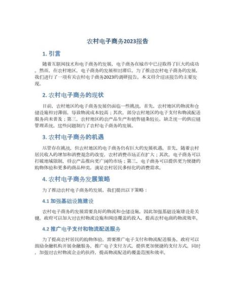 农村网络覆盖不好怎么办_农村电商怎么做