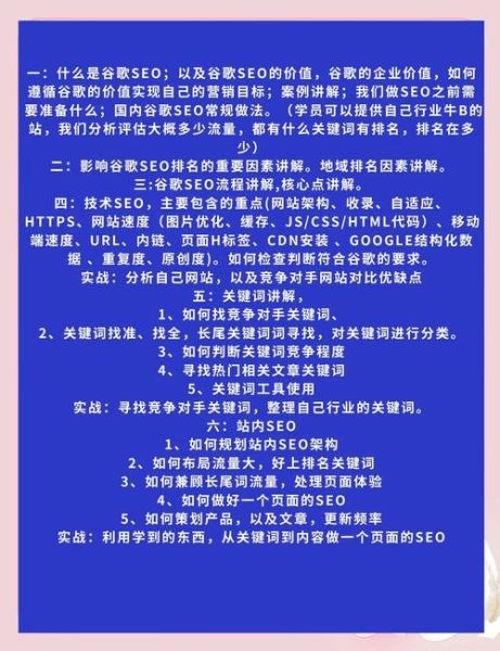 谷歌SEO怎么做_百度SEO怎么做