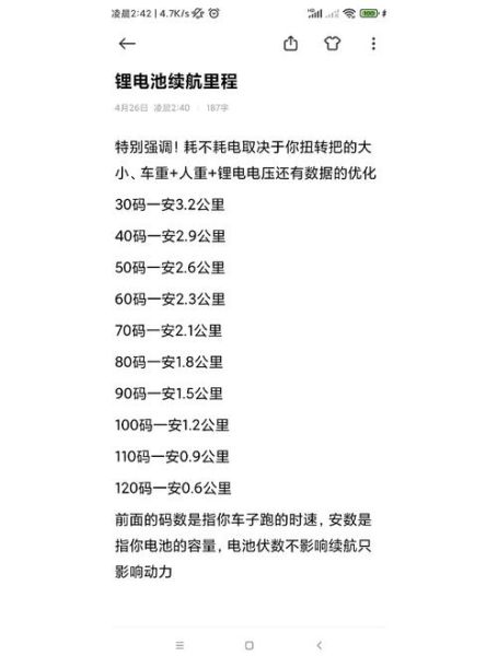 电动车续航多少公里_电动车电池寿命多久