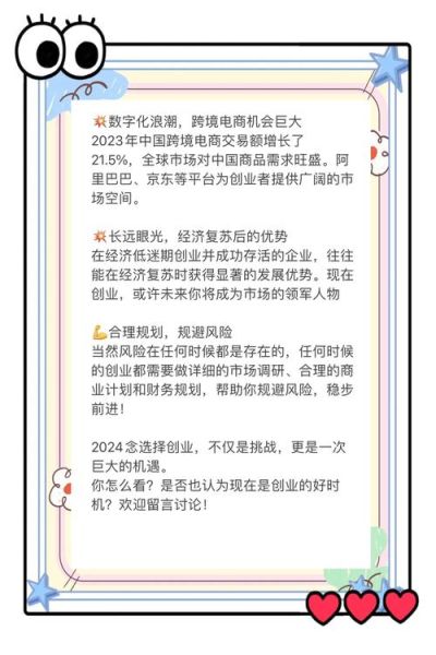创客行业前景怎么样_2024年创业机会在哪里