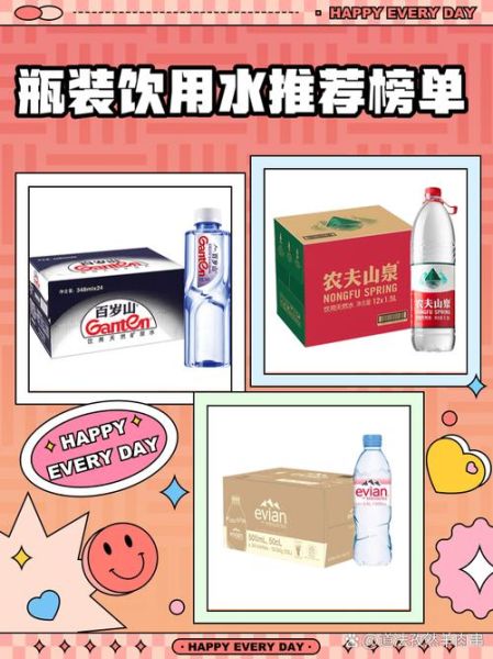 瓶装水品牌排行榜_如何选择健康饮用水