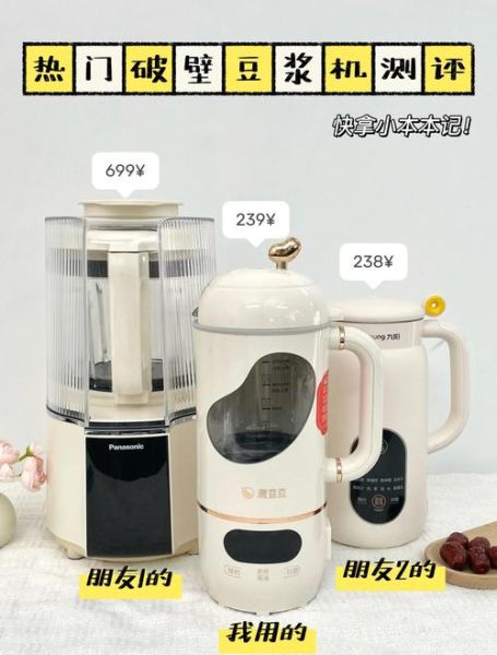 豆浆机哪个牌子好_豆浆机怎么选
